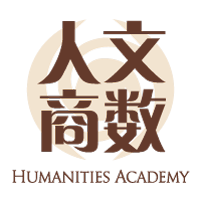 (OLD SERVER) —- Humanities Academy | 人文商数