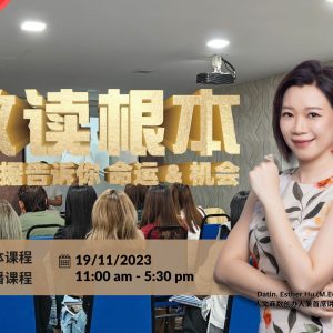 数读根本课程 – 期限3个月 – 平台下单